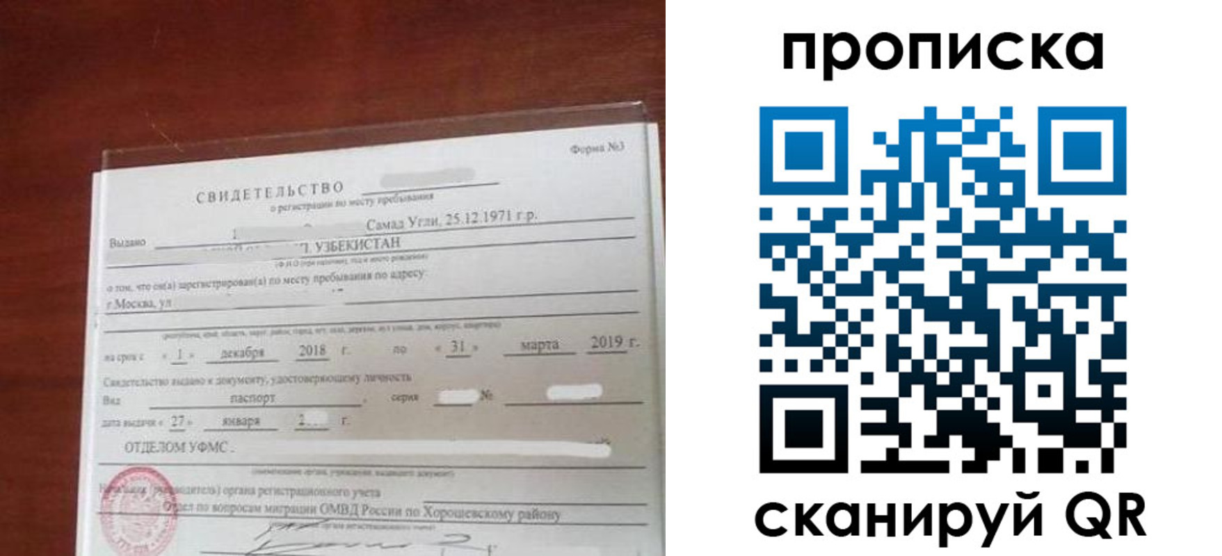 прописка в квартире в Тынде