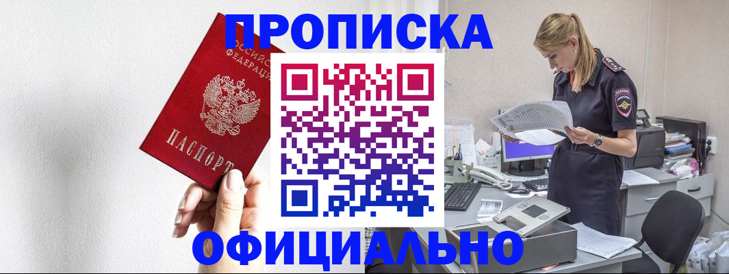 регистрация для школы в Тынде