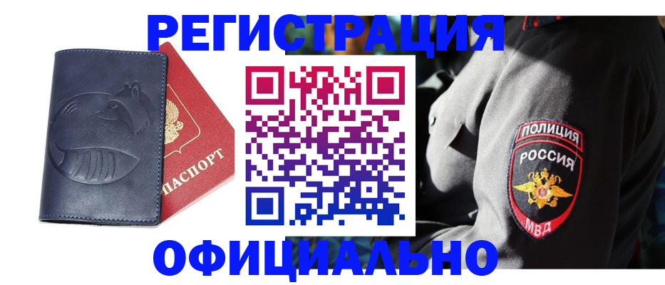 найти адрес прописки в Тынде